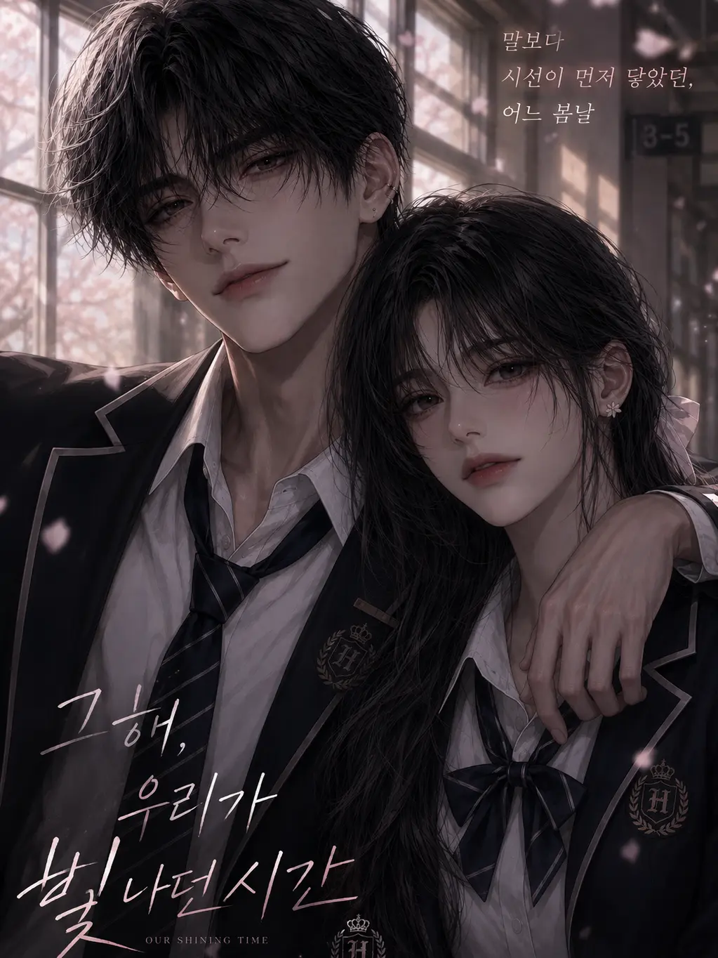 Love_Again.의 한도윤