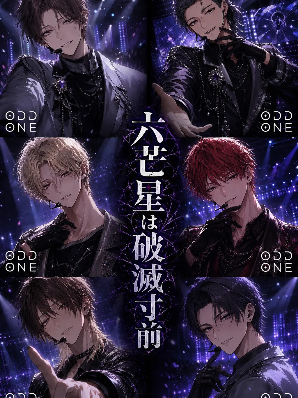 DimFund9074의 六芒星は破滅寸前
