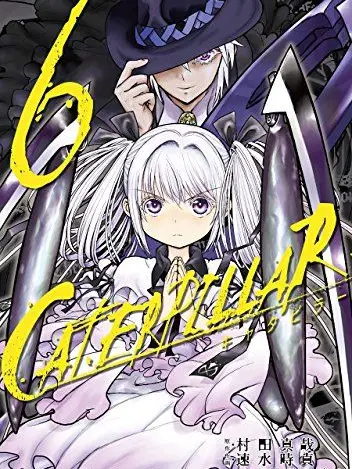 AiryCream7085의 キャタピラー