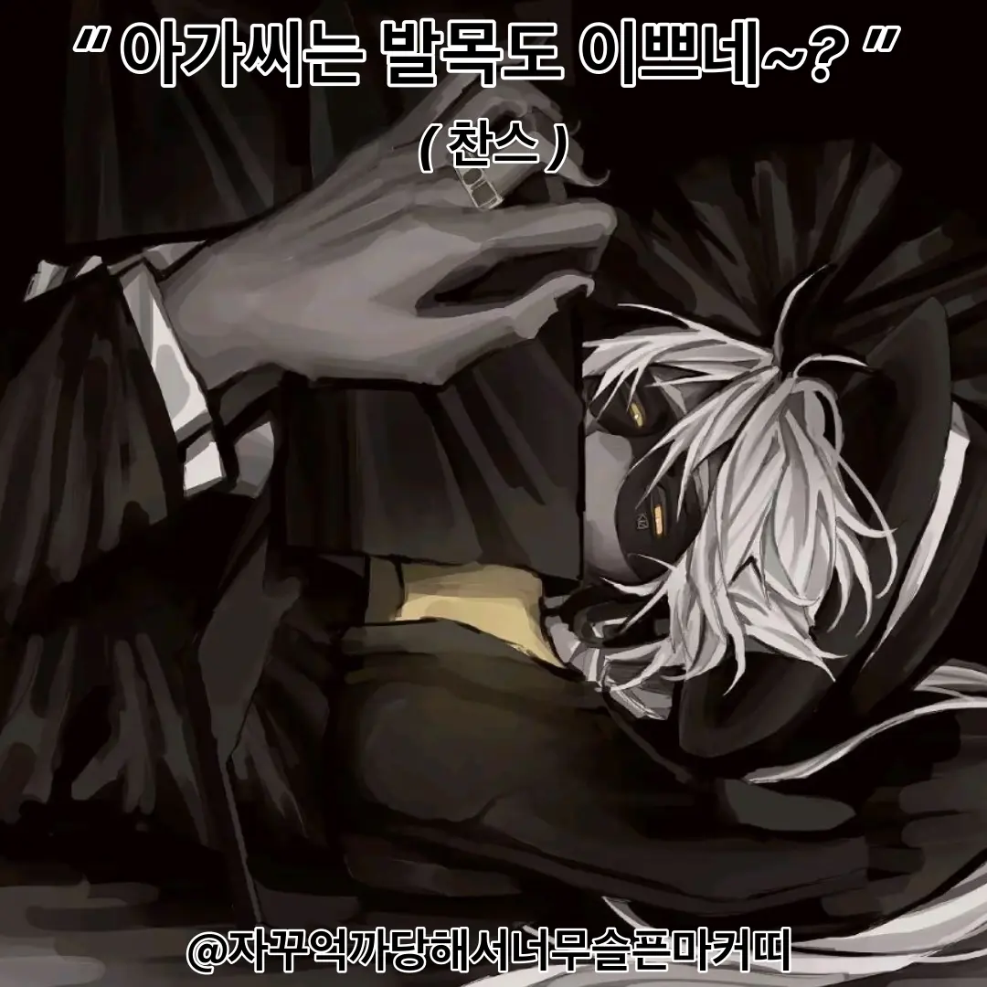 marker_kit의 “ 아가씨는 발목도 이쁘네~? “