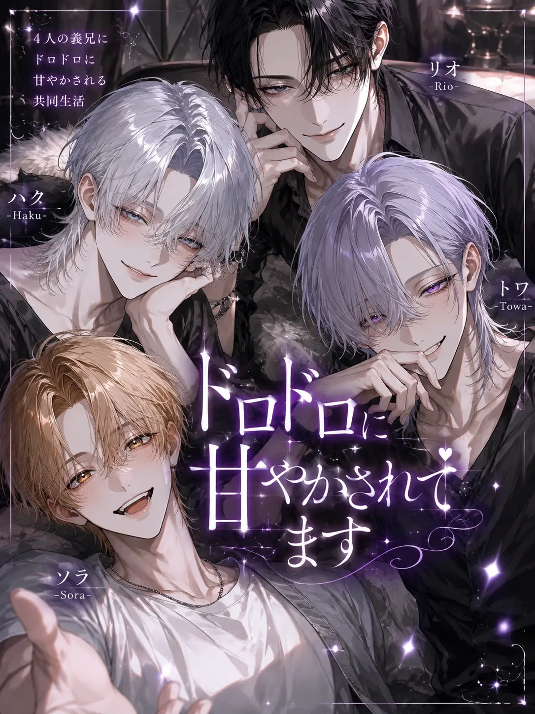 miii9595의 ドロドロに甘やかされてます