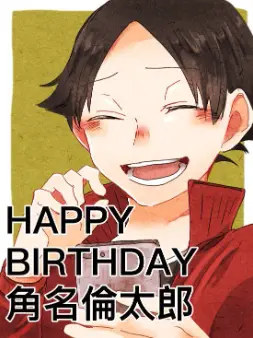 ExoticRadio5631의 すなりんの誕生日を祝ってあげよう