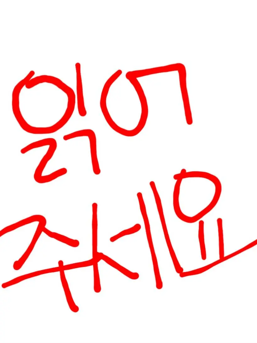 Stop_making_PSYCHORD의 싸이코드 캐릭터 관련 공지