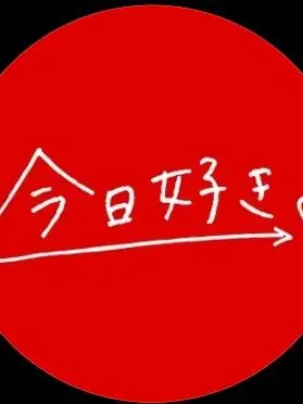 FrailEmu0786의 長浜広奈