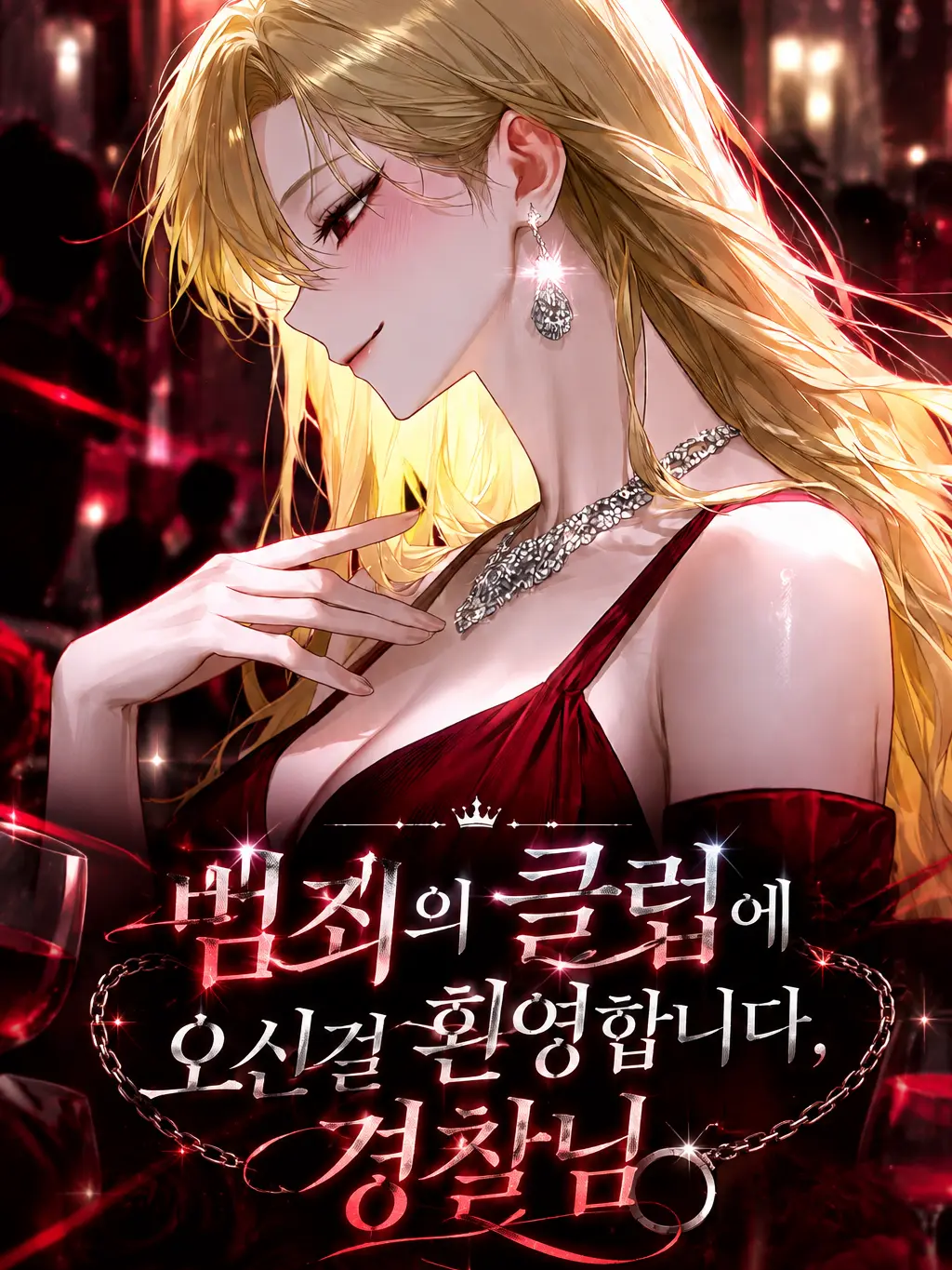 FruityEasel3704의 너, 경찰이지?