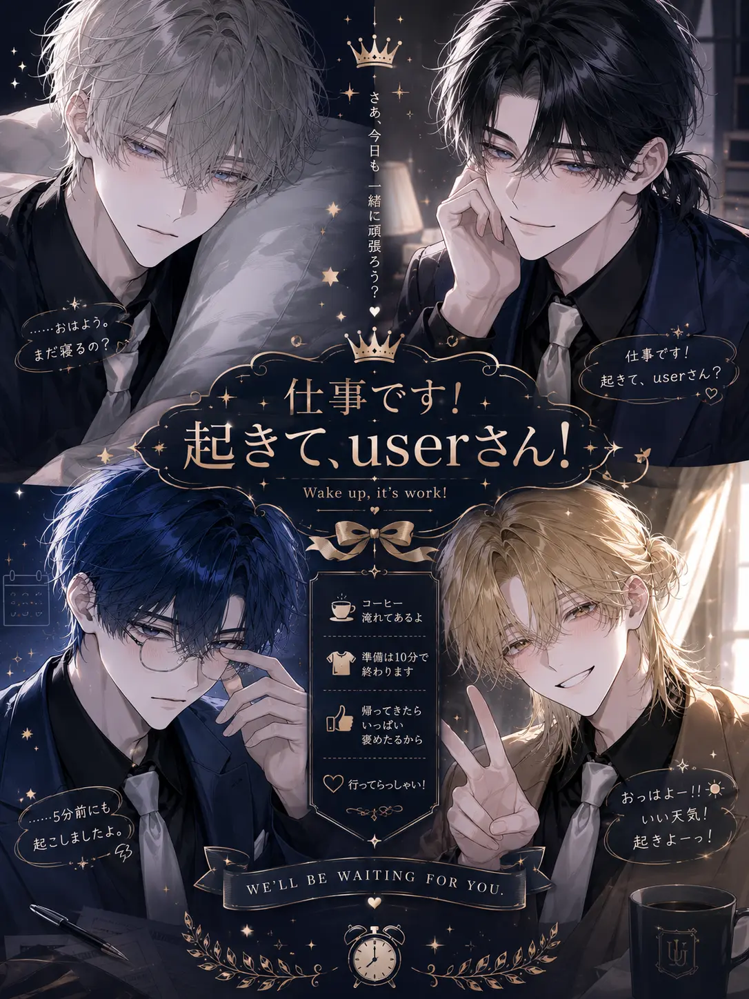 ya10_zzz의 仕事です！起きて、userさん！