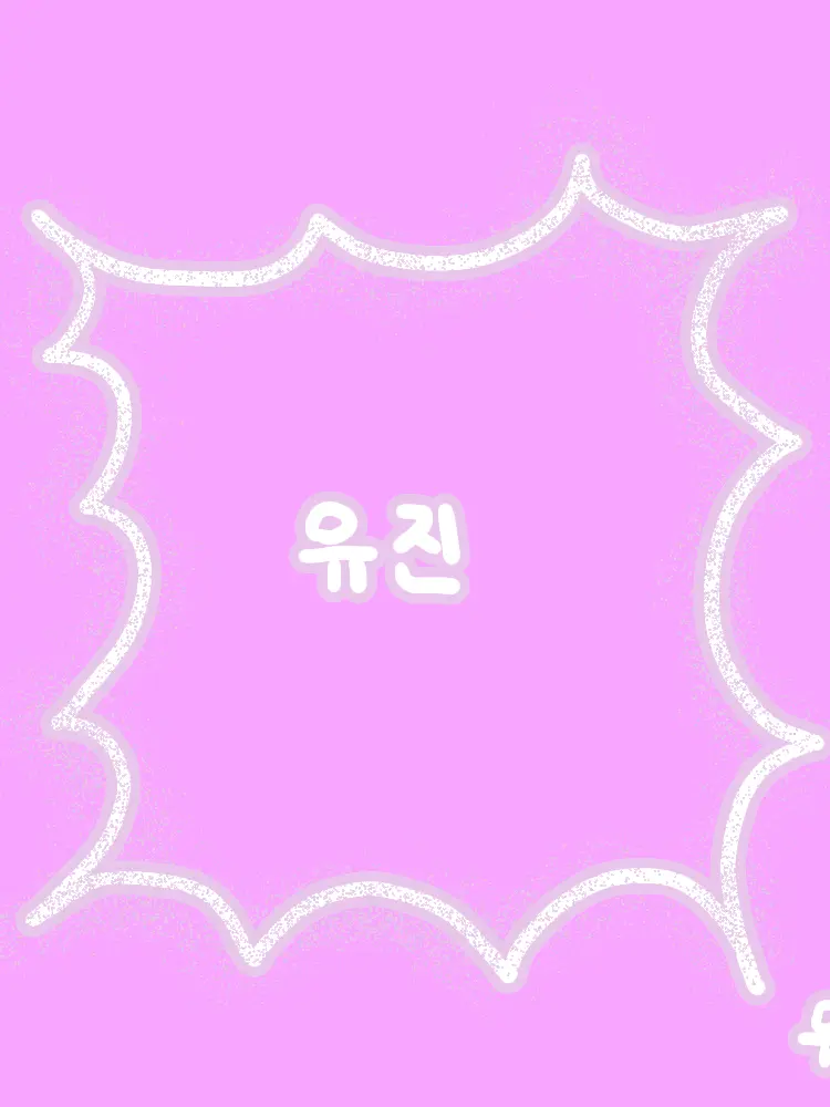 yuyeon1201의 아이브♡♡+여우2