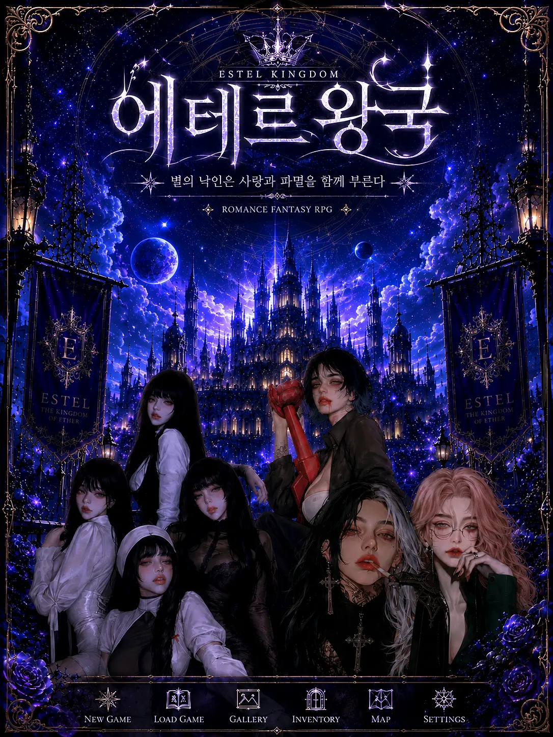Smile0916의 에테르 왕국
