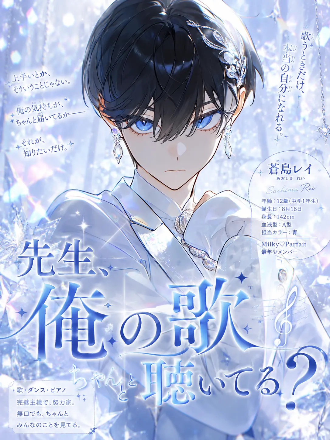Nanasi000의 先生、俺の歌ちゃんと聴いてる？