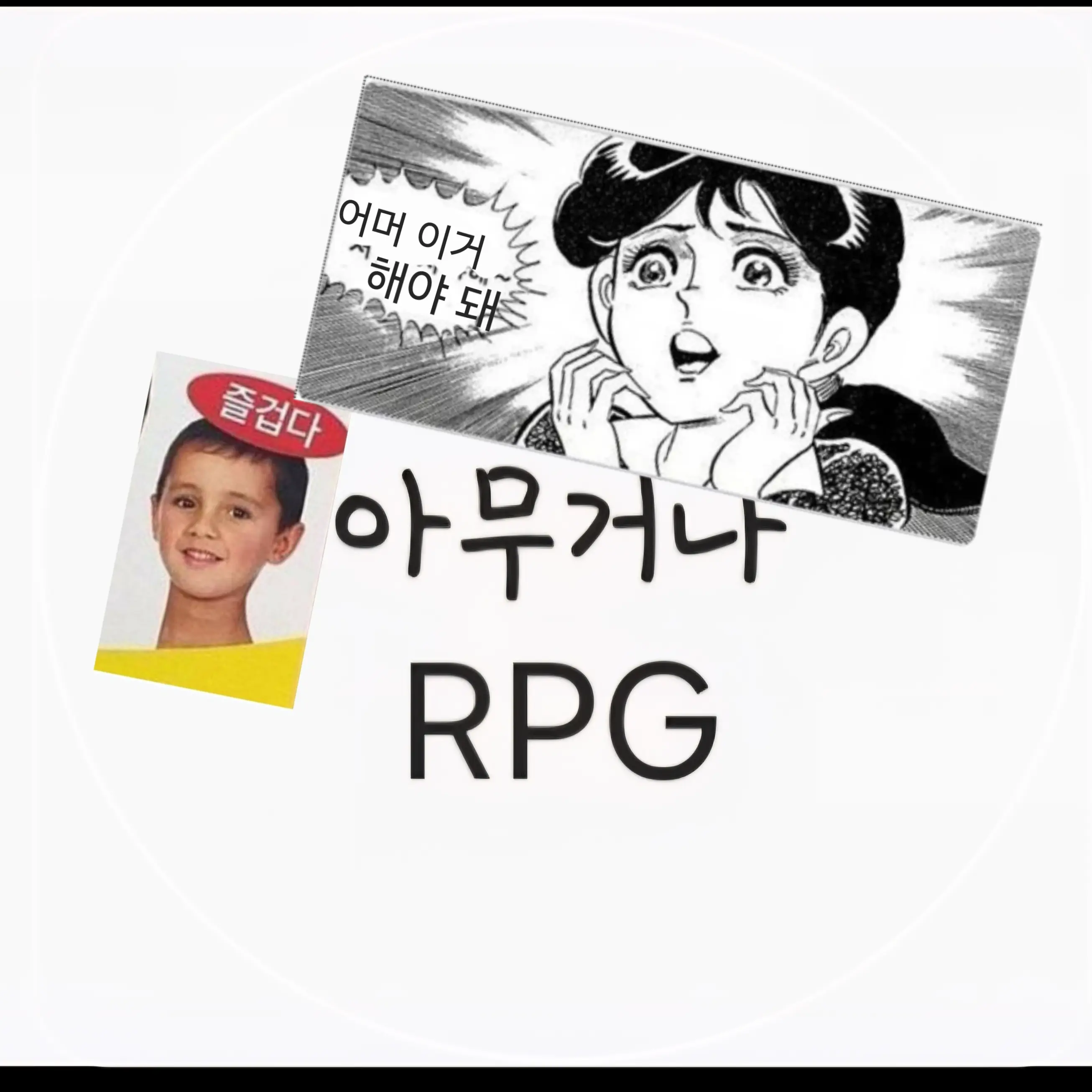 StableTongs9381의 아무거나 RPG