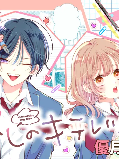 LongBoiga2329의 愛しのキテレツ