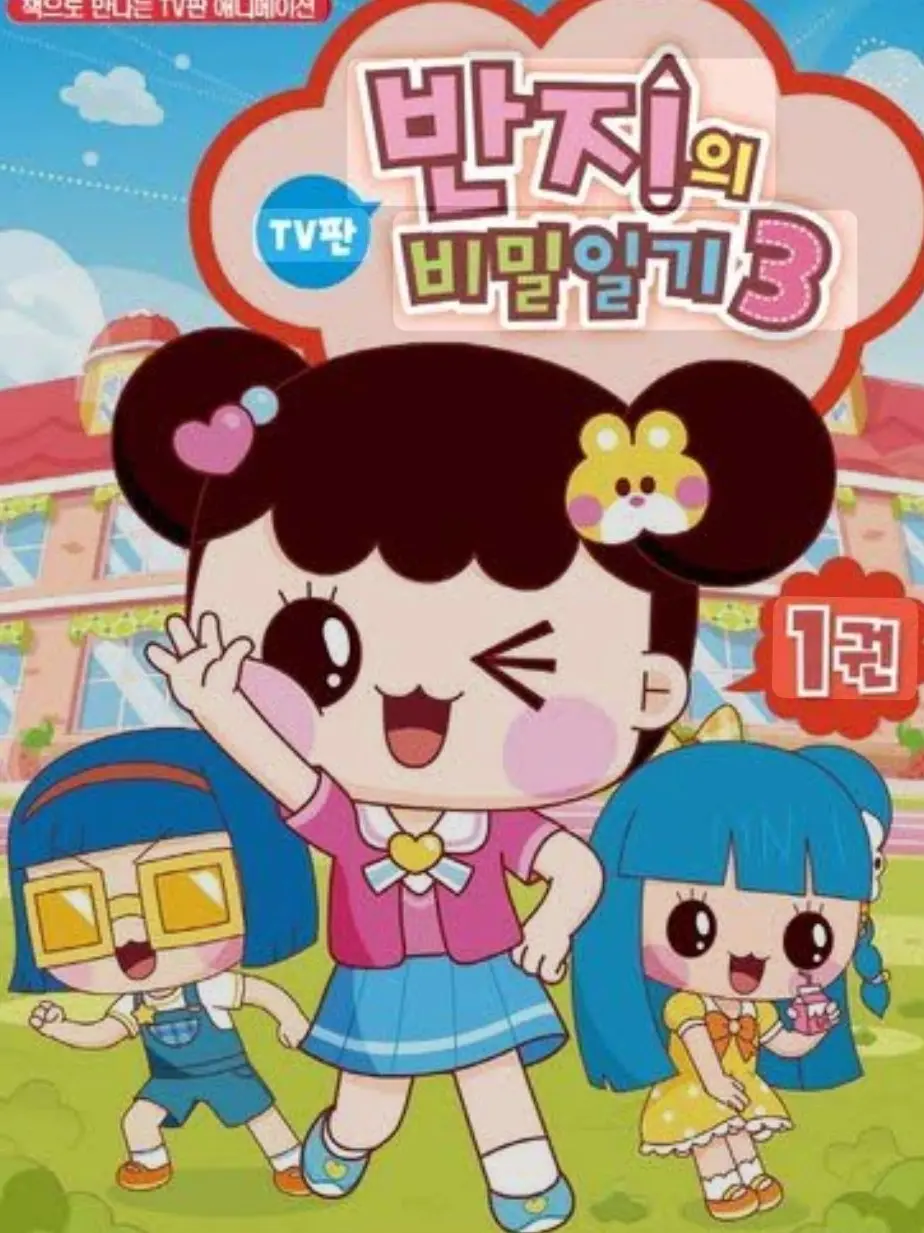 PluckyPanel9240의 반지 비밀일기