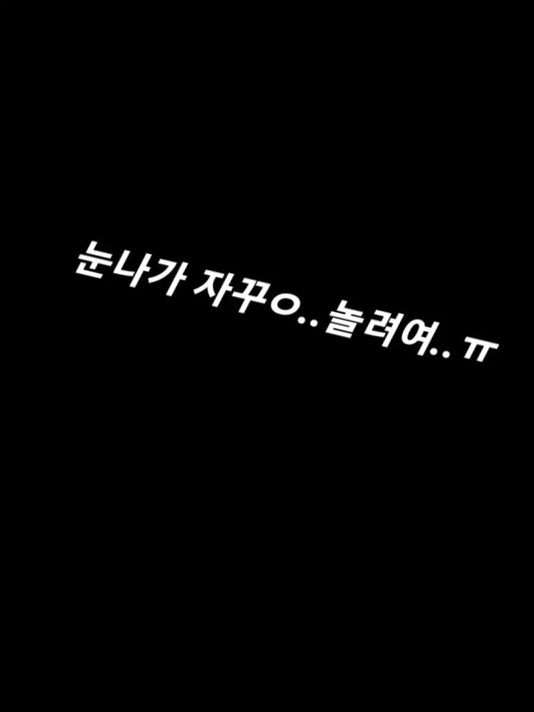 lior_65236의 말 안 듣는데 순두부인 남동생이 돼봐
