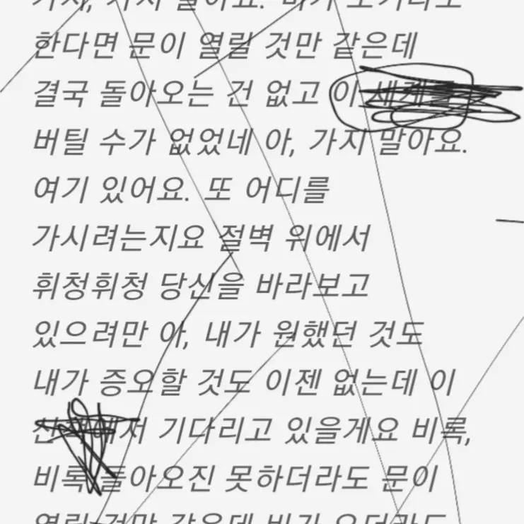 BiasedFlea4002의 스승의 그 작은 숨결까지도 탐이납니다