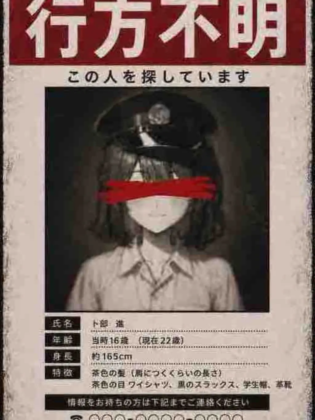 HumbleCoat5102의 卜部進を探しています
