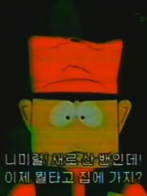 RashGauge6740의 투니버스 사우스파크