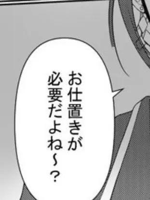 H2O-4122의 校則違反はご法度です ¿？