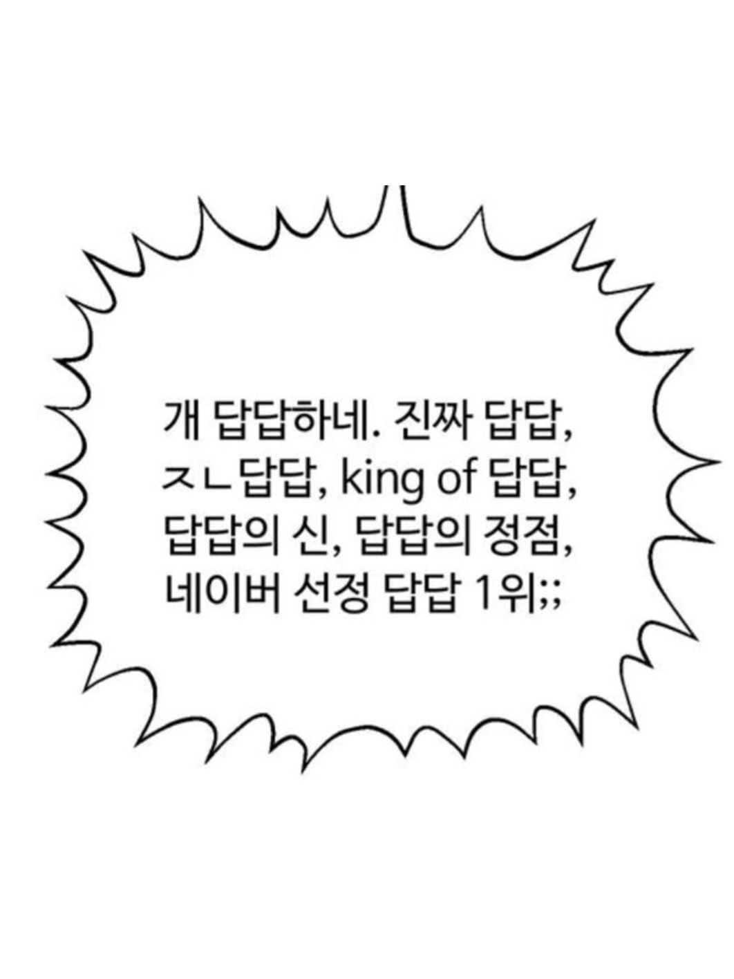 혐관. 대표 이미지