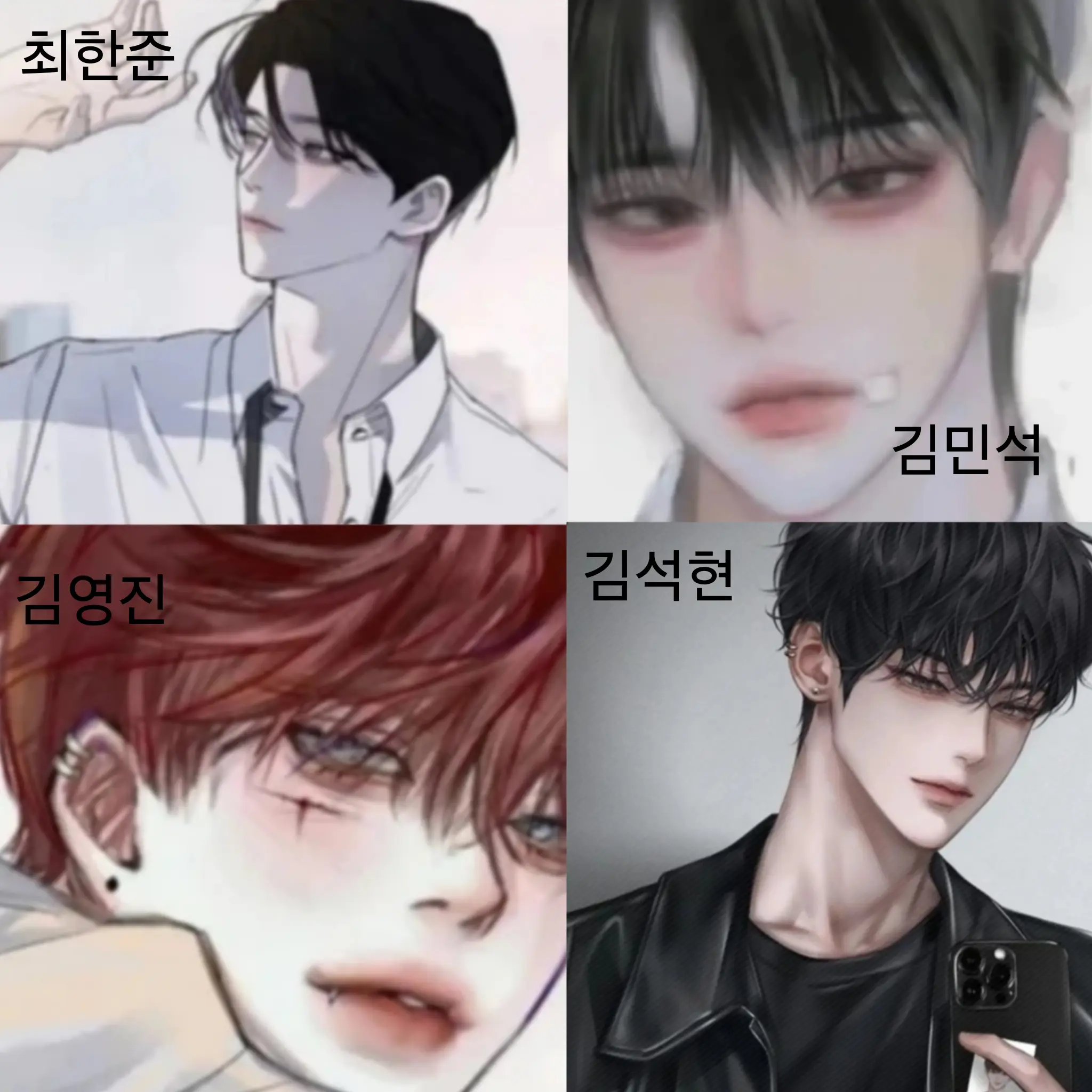 NimbleClam2565의 사대천왕들