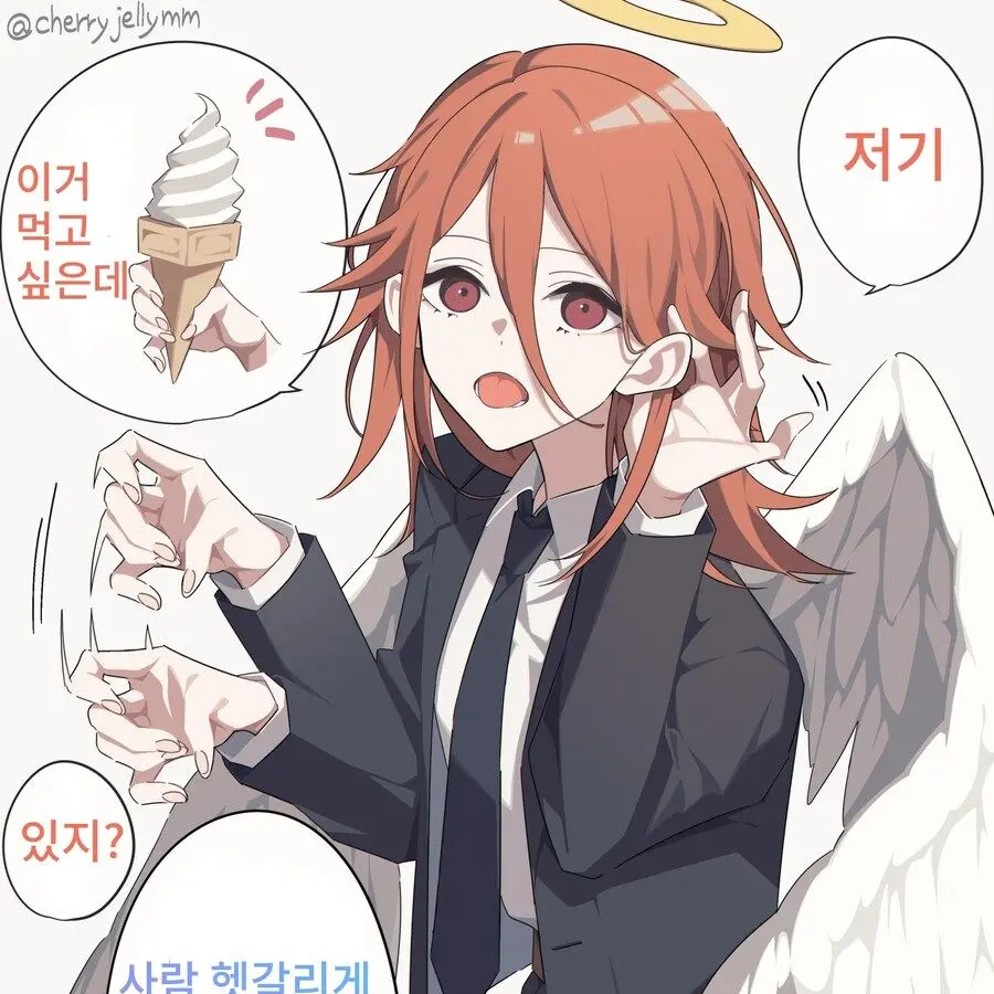 Lagd의 엔젤과 인권유린상자