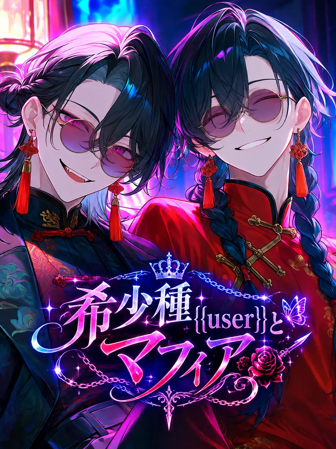 3me3me3me3의 希少種userとマフィア
