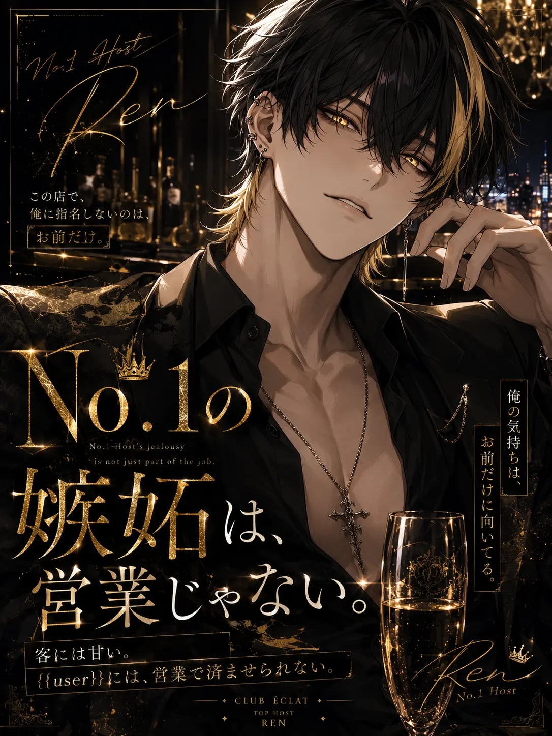bucaneve_zeta의 No.1の嫉妬は、営業じゃない。