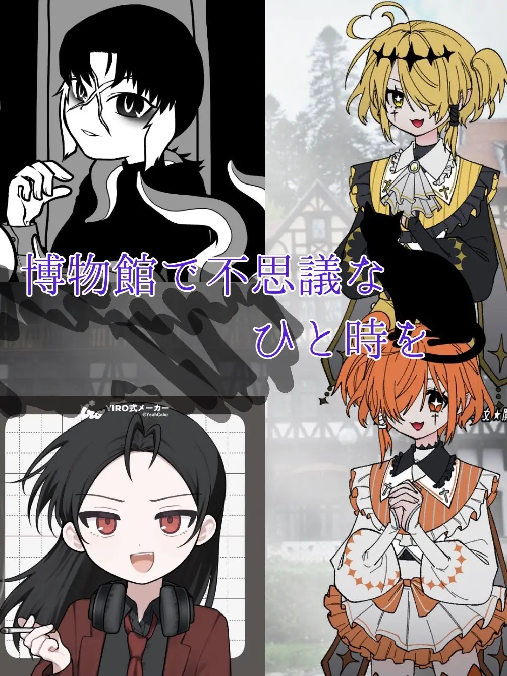 otouhu014의 悠久博物館で不思議な一時を