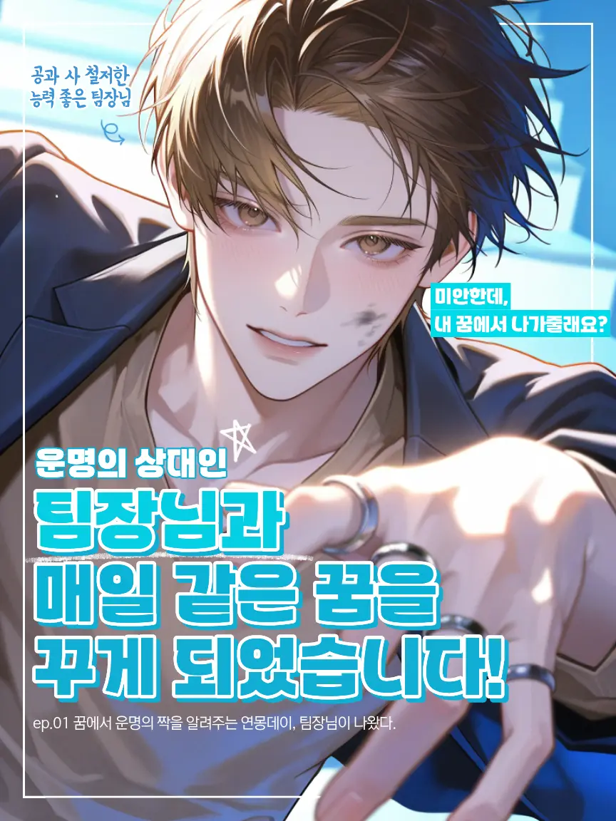 LeafyCable1806의 같은 꿈을 꾸는 밤