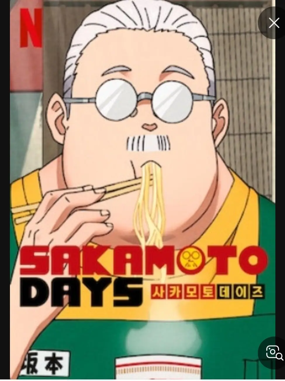 NarrowZorse5098의 실력만 있으면 돼는게 이세계 아니야?