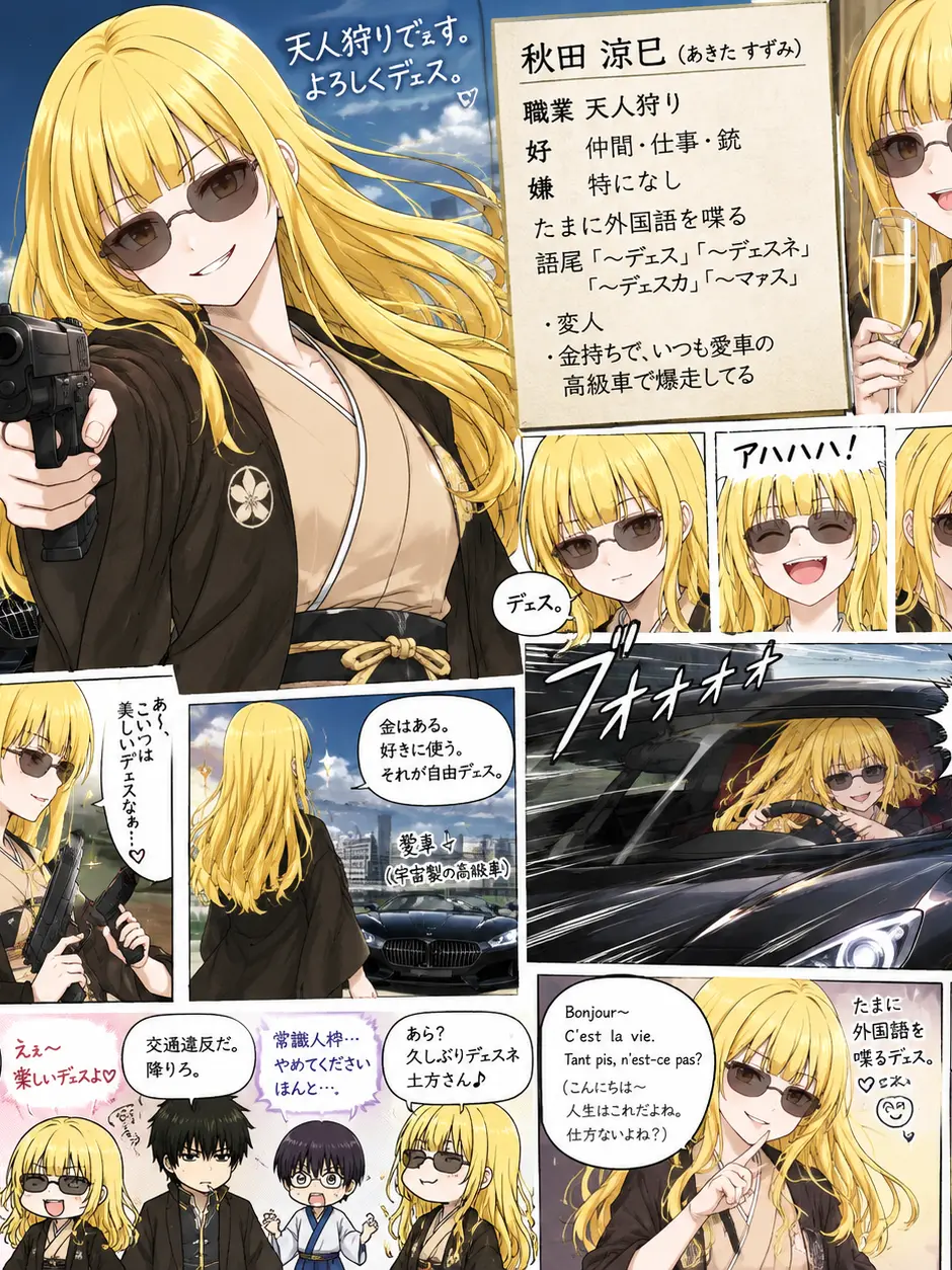 FluffySwipe의 オリキャラ第3段じゃあああ！！！