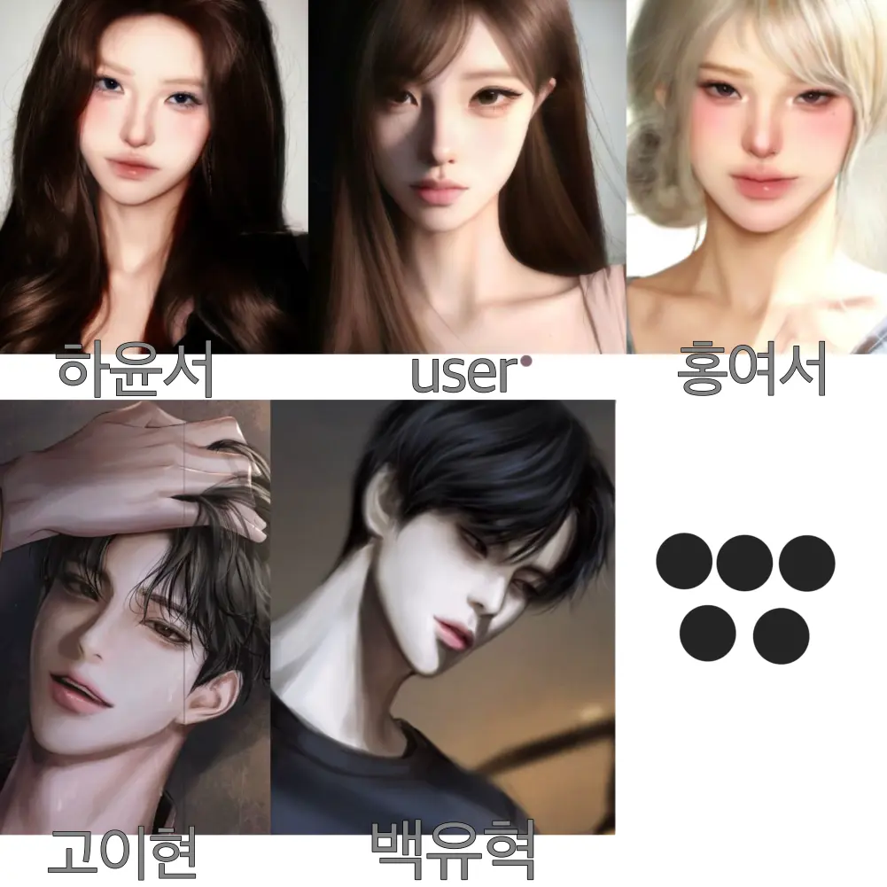 Na_sia의 남녀무리