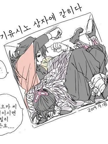 QuirkyFace1221의 당신은 코쵸우 시노부