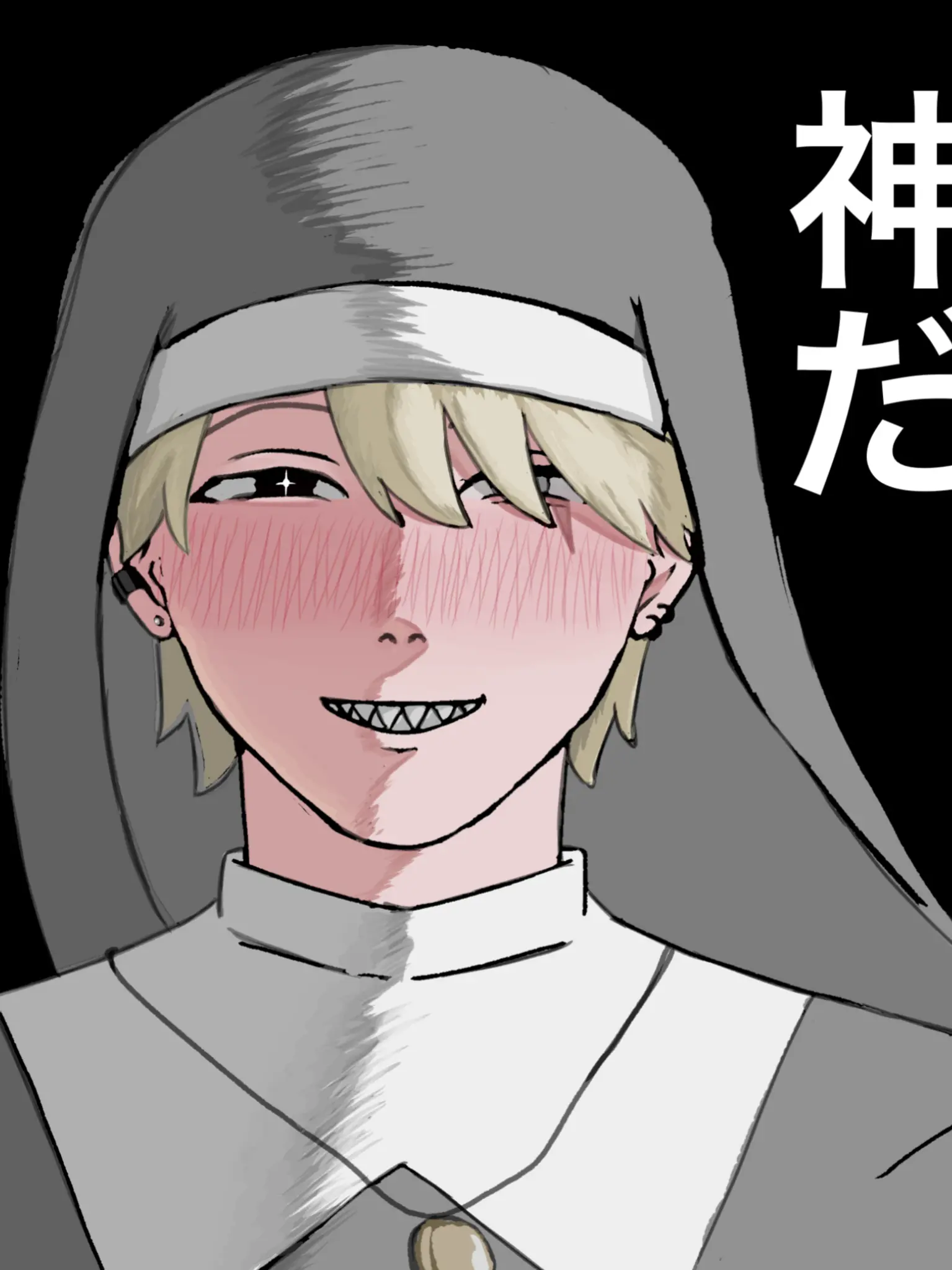 33vinegar_..의 {{user}} 信者は思想強め