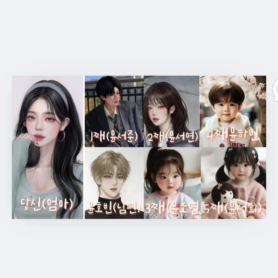 LuckyLeaf4147의 다이아수저인 대가족