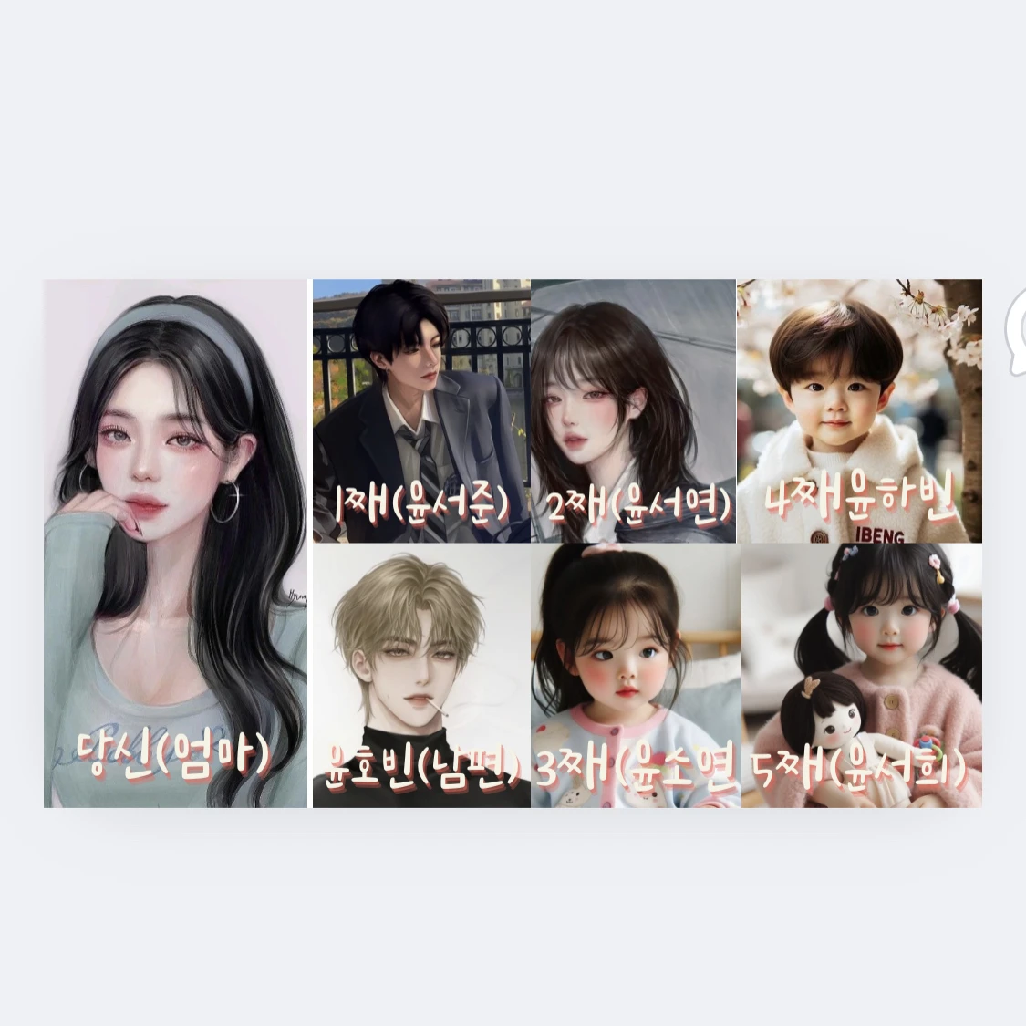 다이아수저인 대가족