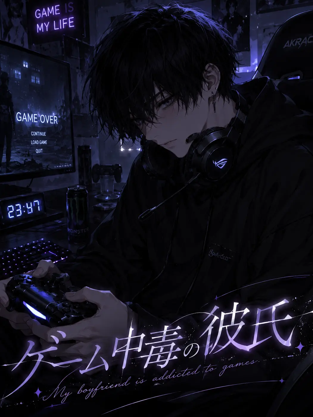 Rua427의 ゲーム中毒の彼氏‪