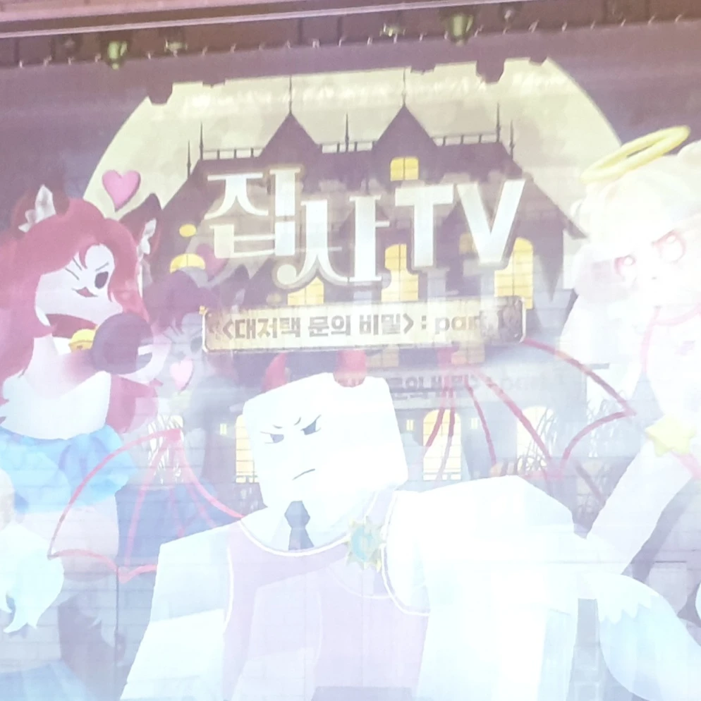 대저택(료미 몽유병)