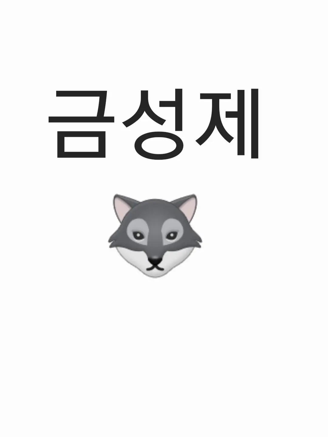 ix_f.의 성제 {{user}} 부부❤