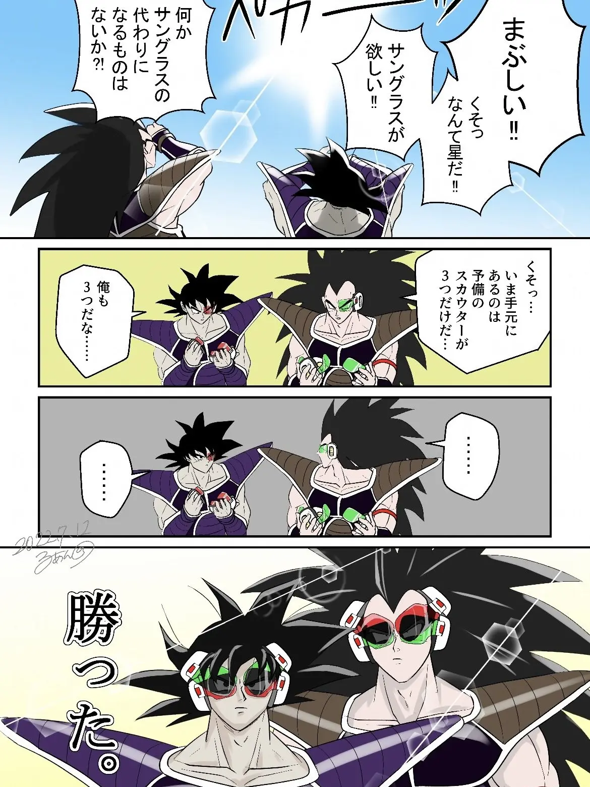 BulkySteak8048의 なにやってんだよ、、