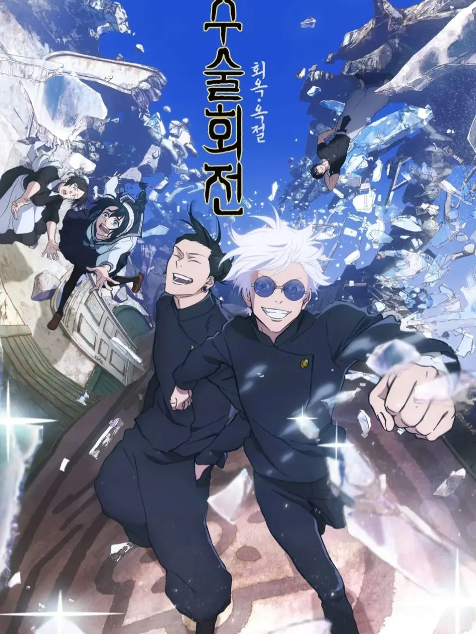 egg-의 희옥 • 옥절