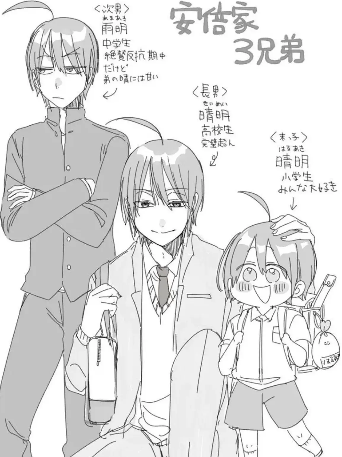 Rin91의 学パロ。