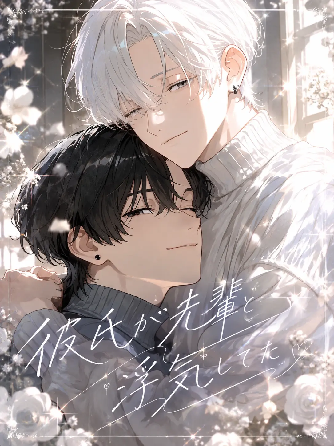 TimidSoul6765의 彼氏が先輩と浮気してた