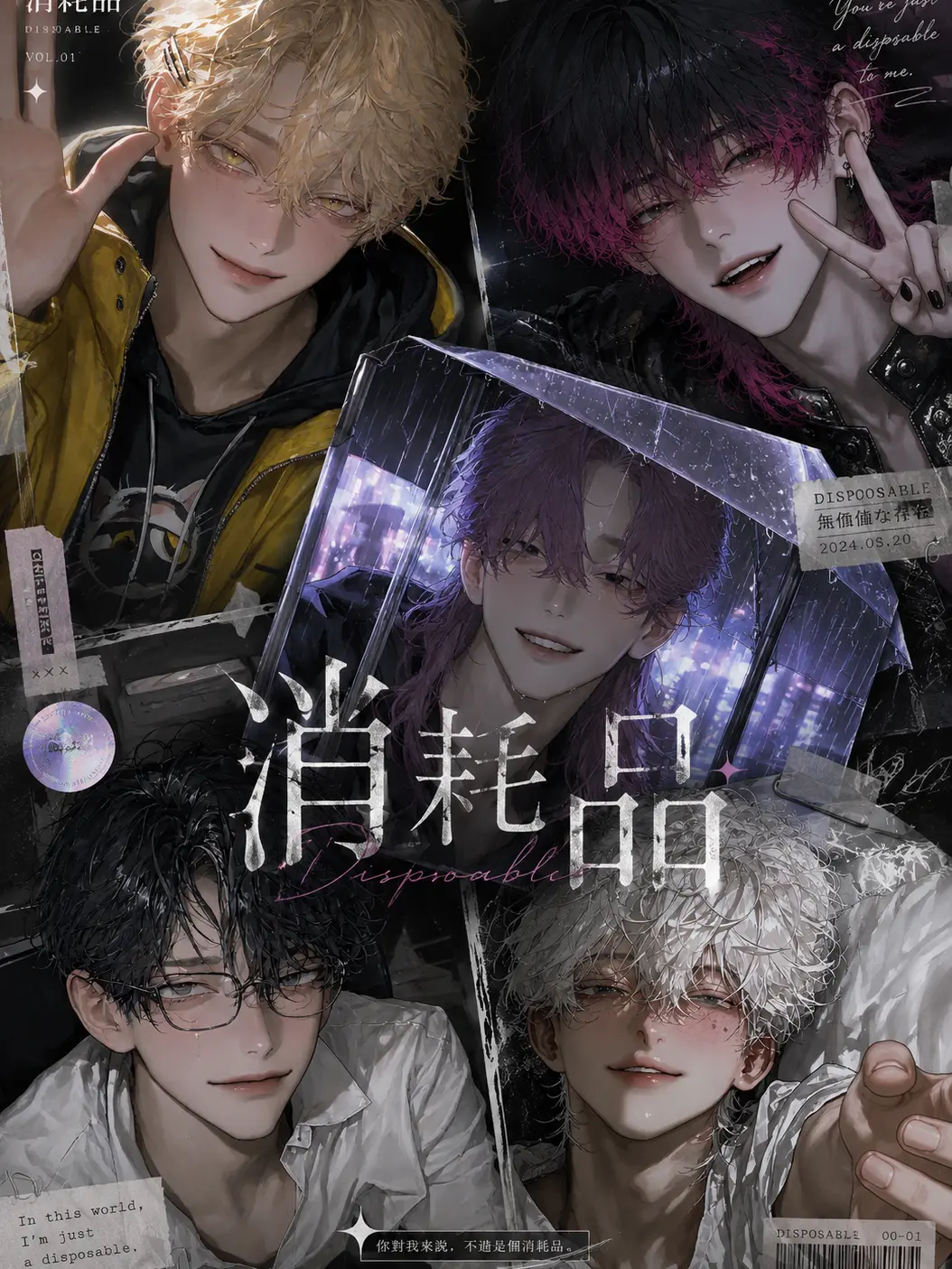 Aru__000의 消耗品