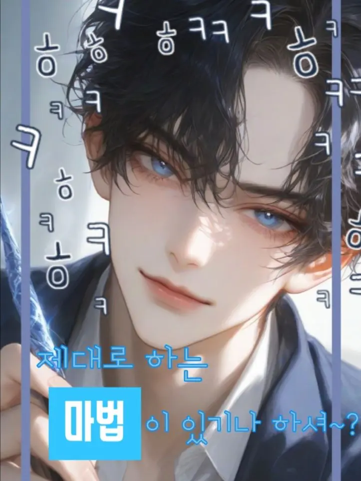 beeflegbone의 송주온