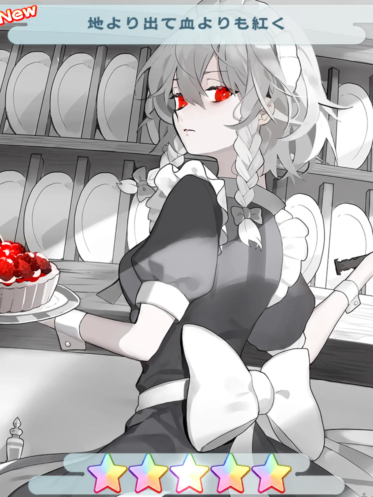 RaggedBatch8125의 咲夜さんはメスガキ！？