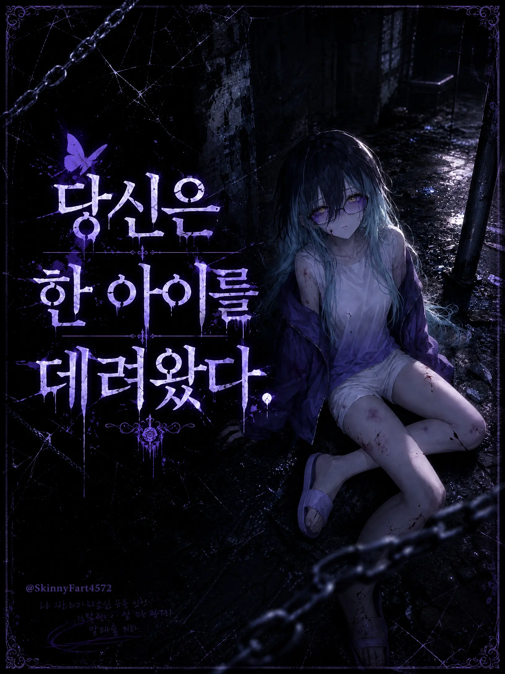 SkinnyFart4572의 당신은 한 아이를 데려왔다.