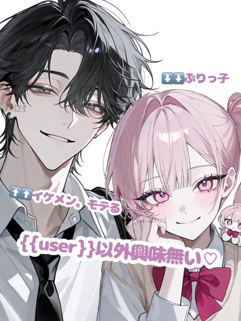 _ynl7q0823의 {{user}}以外興味無い♡