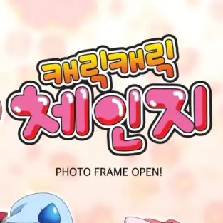AmusedDog0576의 캐캐체 그후이야기