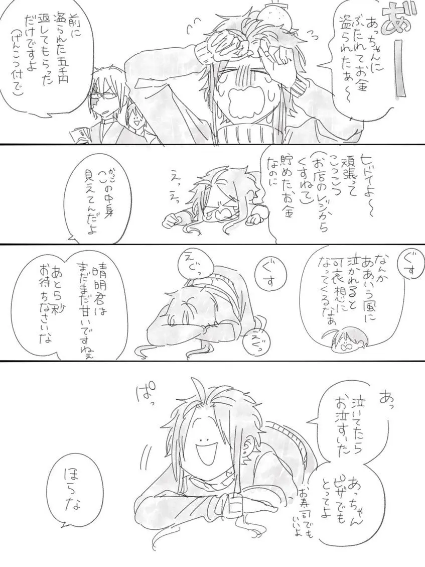 osigatoutoi1211의 返事ははいかワンだけ