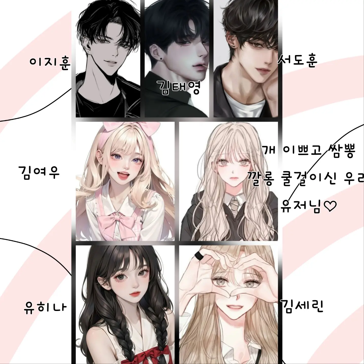 RemoteNoise2024의 남여무리